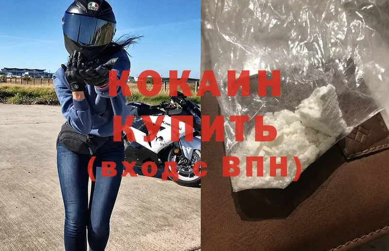 Cocaine Эквадор  Зарайск 