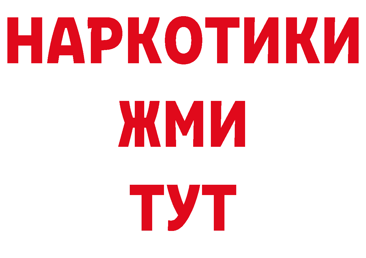 Купить закладку это состав Зарайск