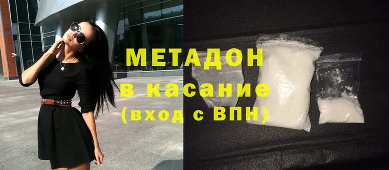 цены   Зарайск  МЕТАДОН methadone 